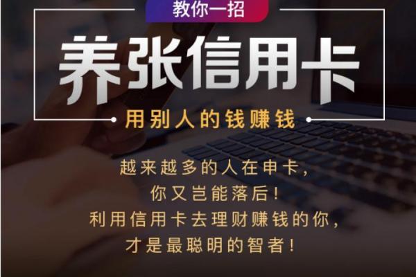 怎么用信用卡赚钱
