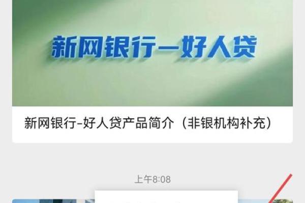 中国银行贷款条件