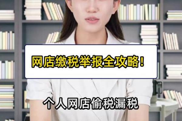 淘宝交税怎么算的