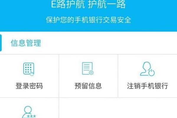 建设银行手机银行登录密码忘了怎么办