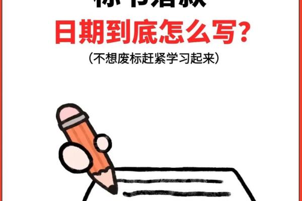 落款日期是什么意思