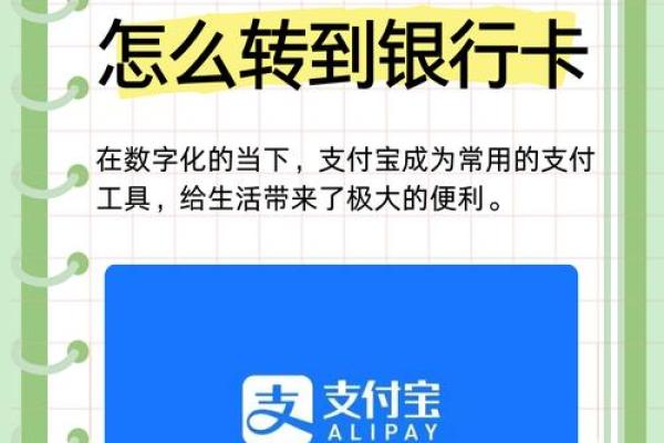 怎么把钱转到别人银行卡