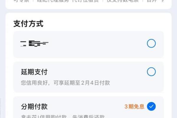 免息额度用一天是什么意思
