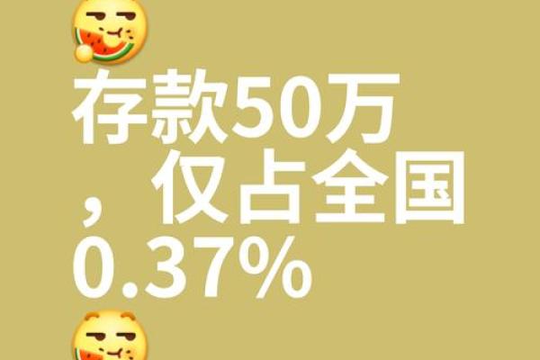 溢存款是什么意思