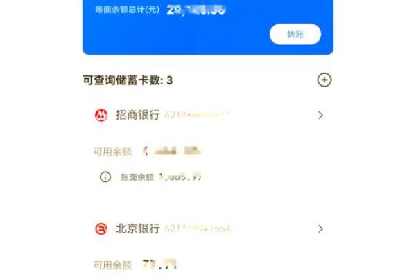 网上怎么查银行卡余额