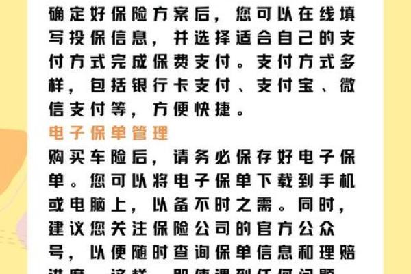 手机上怎么买车保险