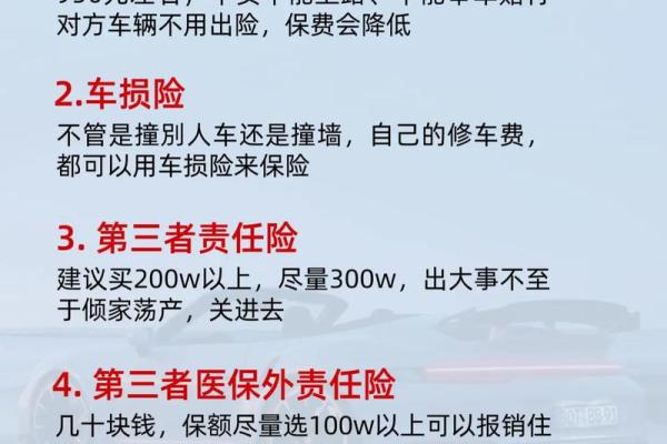 手机上怎么买车保险