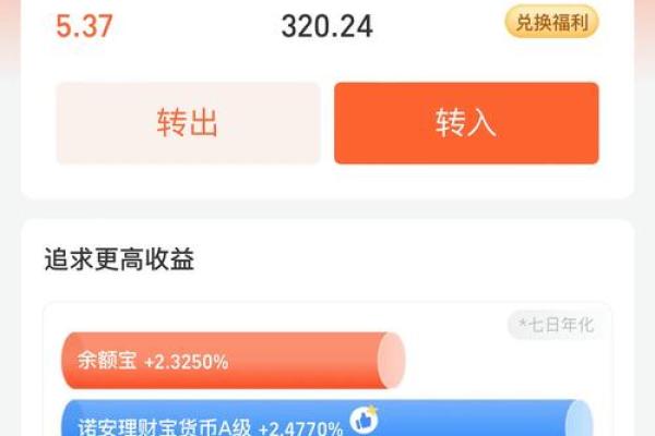 余额宝会赔吗