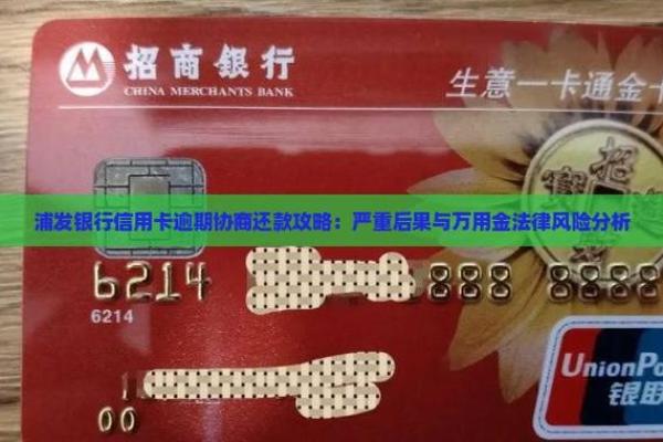 浦发万用金占用信用卡额度吗
