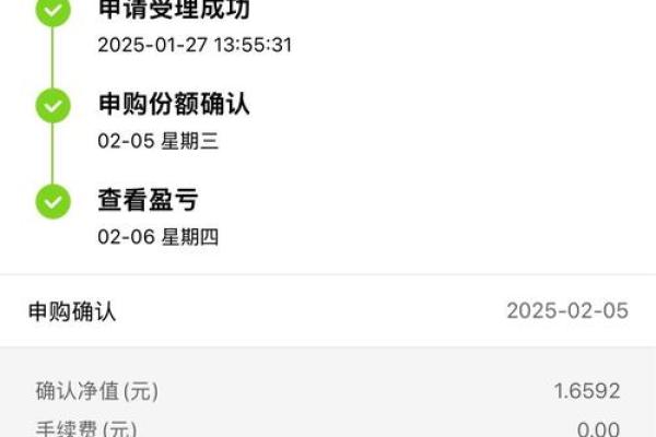 活期宝是基金吗