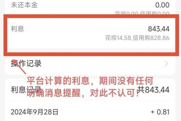 最低还款利息怎么算