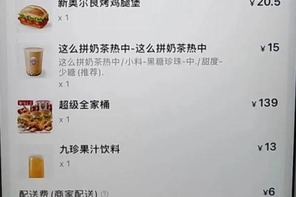 骑士卡订单返现什么时候到账