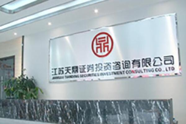 证券咨询公司是干嘛的