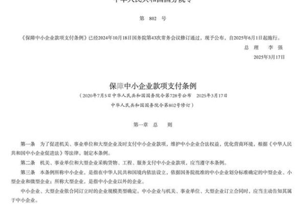 账期是什么意思