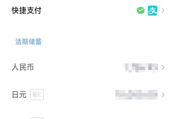 建设银行怎么查余额