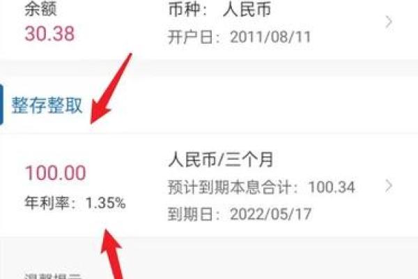 建设银行怎么查余额