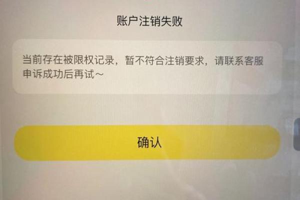 江苏通行宝怎么注销