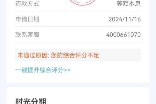 小赢卡贷是高利贷吗