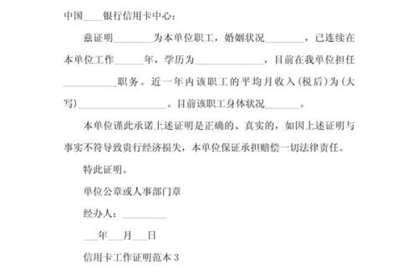 没工作怎样办理信用卡