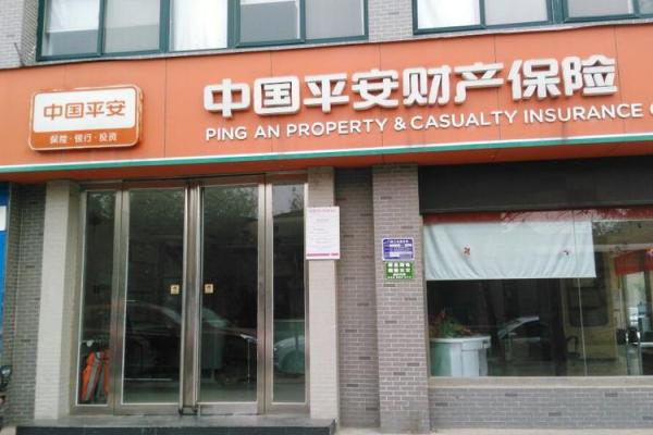 中国平安保险公司总部地址