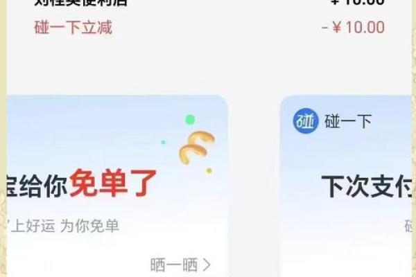 支付宝每次存1.88元在哪里