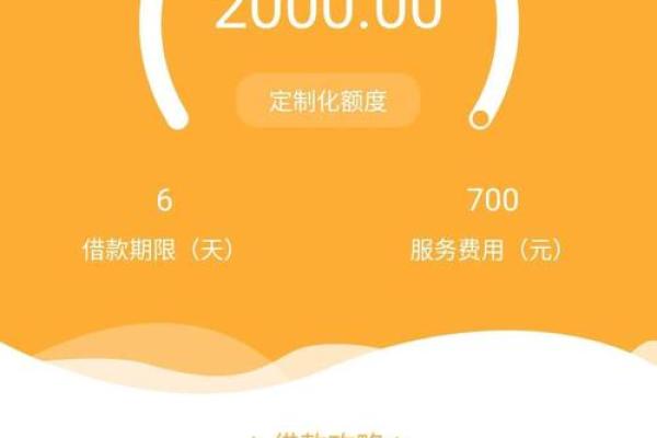闪管家有钱贷上征信吗