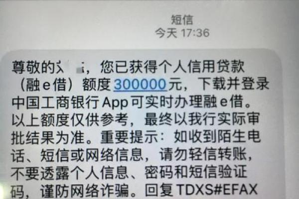 闪管家有钱贷上征信吗
