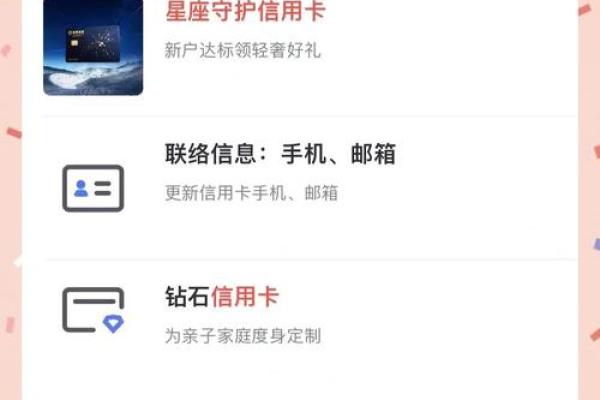 宇宙星座信用卡怎么给两张