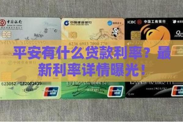 平安新一代是什么贷款