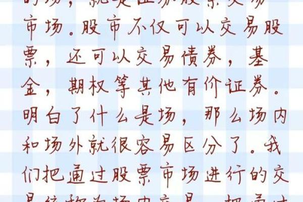 基金转场内什么意思