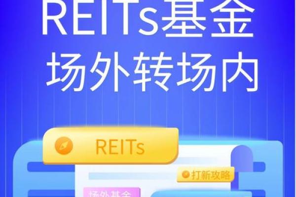 基金转场内什么意思