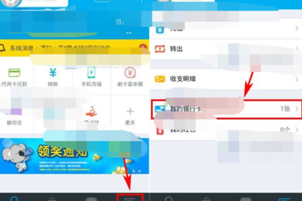 拉卡拉有必要注销吗