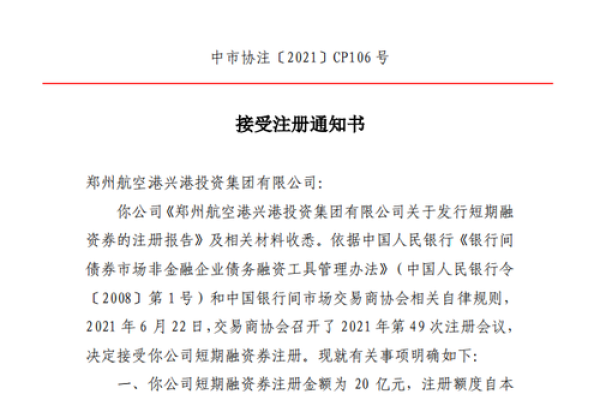 什么是超短融