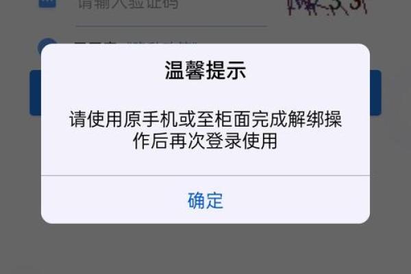 手机银行登录密码忘了怎么办