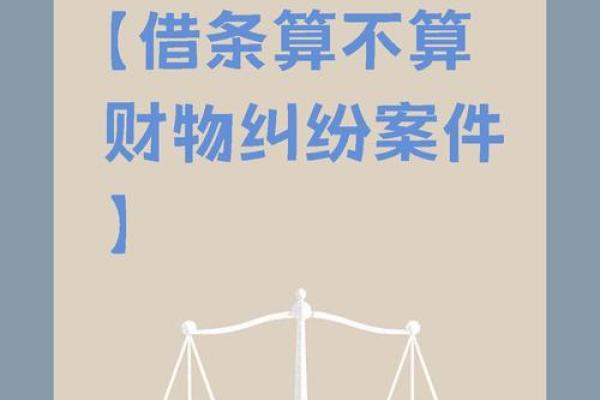 借是收入还是支出