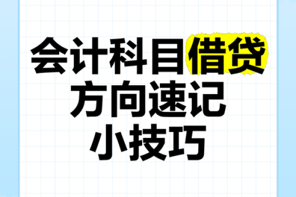 借是收入还是支出