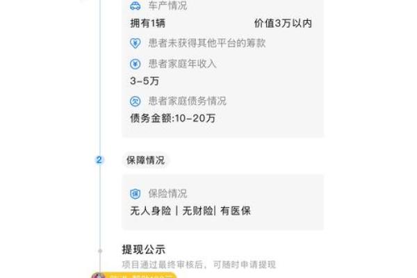 水滴筹在哪里捐款