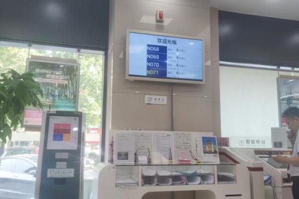 中国第一家商办银行叫什么名字