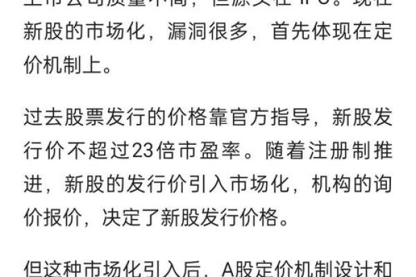 买壳上市和ipo的不同