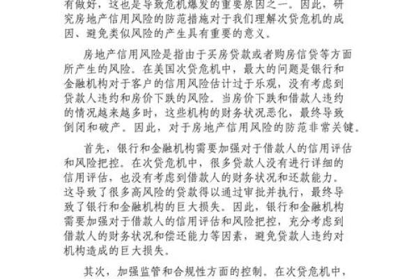 信用危机会引发什么