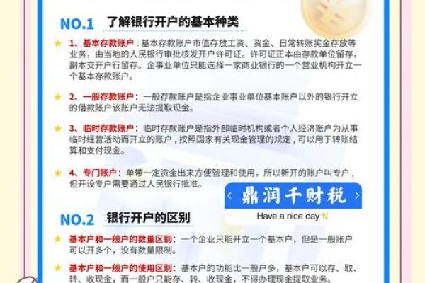 账户类型是什么意思