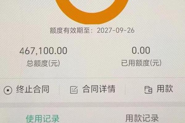 农行个人贷款的条件