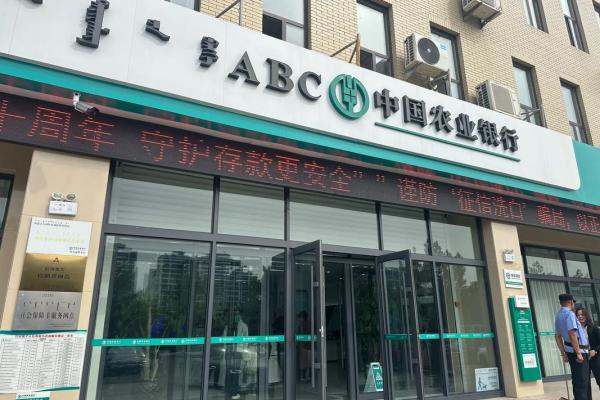 农行个人贷款的条件