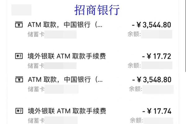华夏银行境外取款手续费