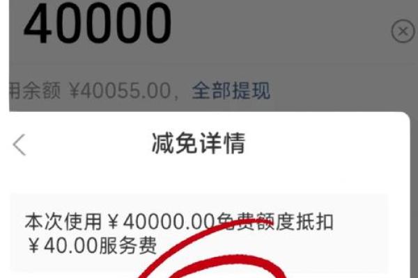 支付宝提现怎么免手续费