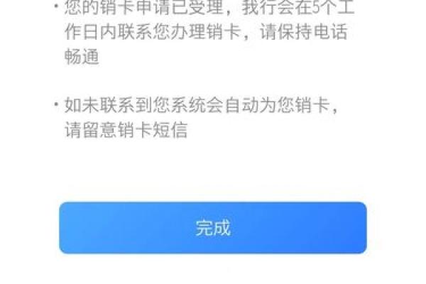 如何确认信用卡已注销