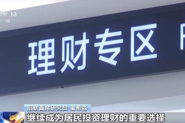 银行理财是什么意思-