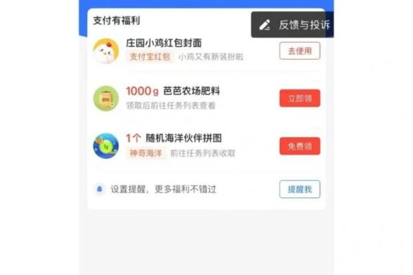如何下载支付宝到手机上