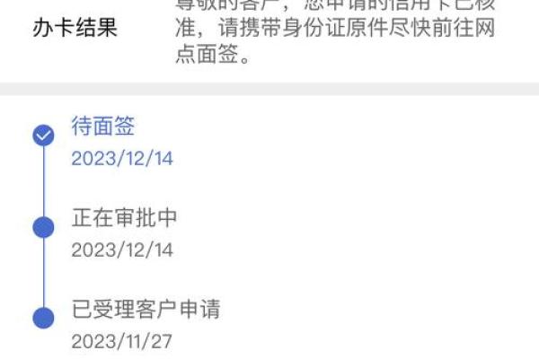建设银行信用卡账单查询