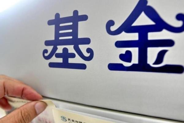 货币基金会跑路吗